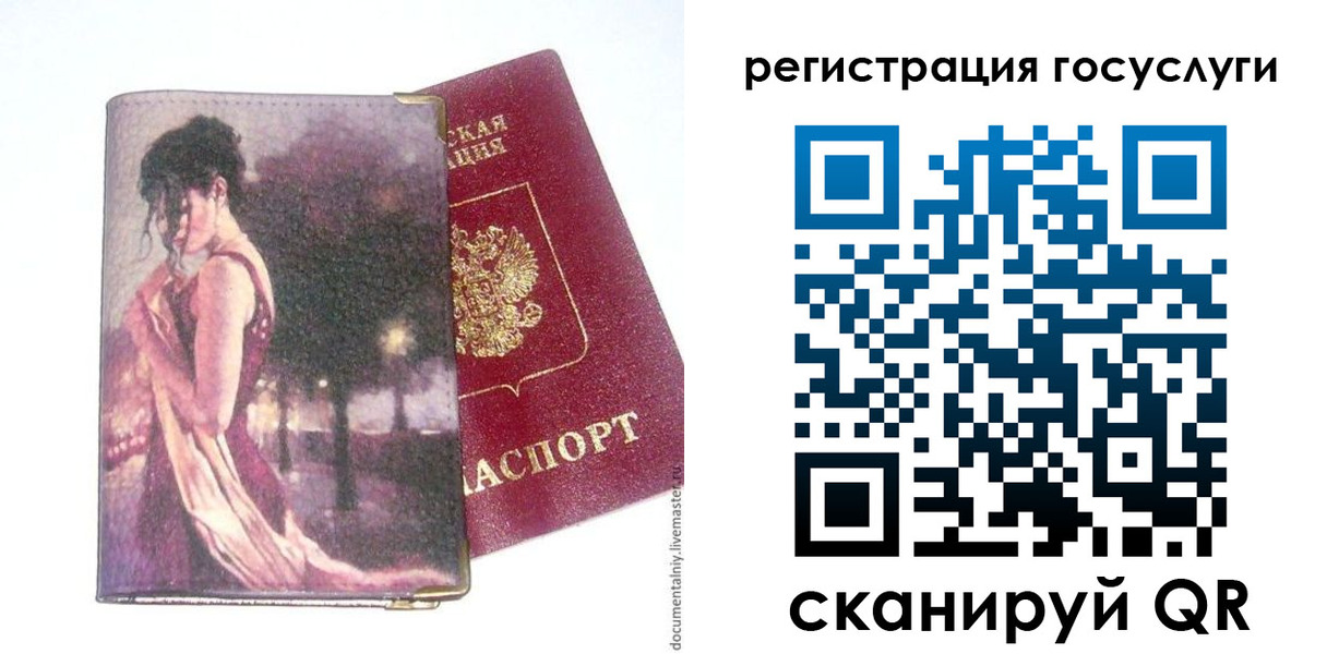найти адрес прописки в Астраханской области