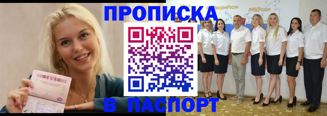 регистрация в Астраханской области