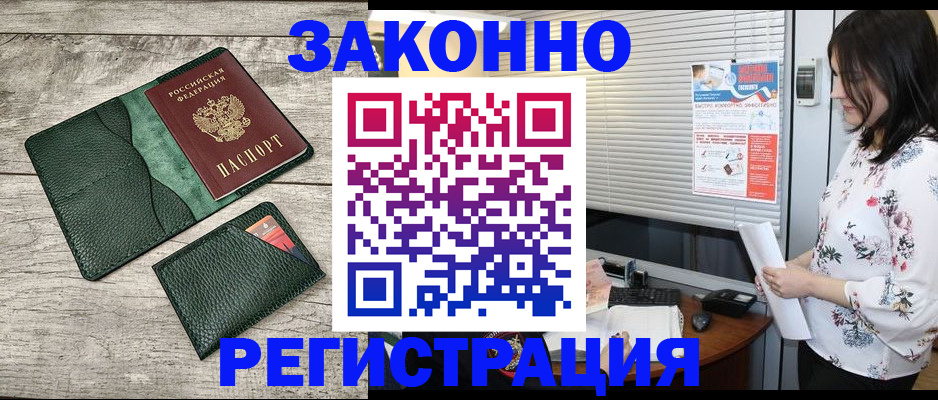 временная регистрация госуслуги в Астраханской области